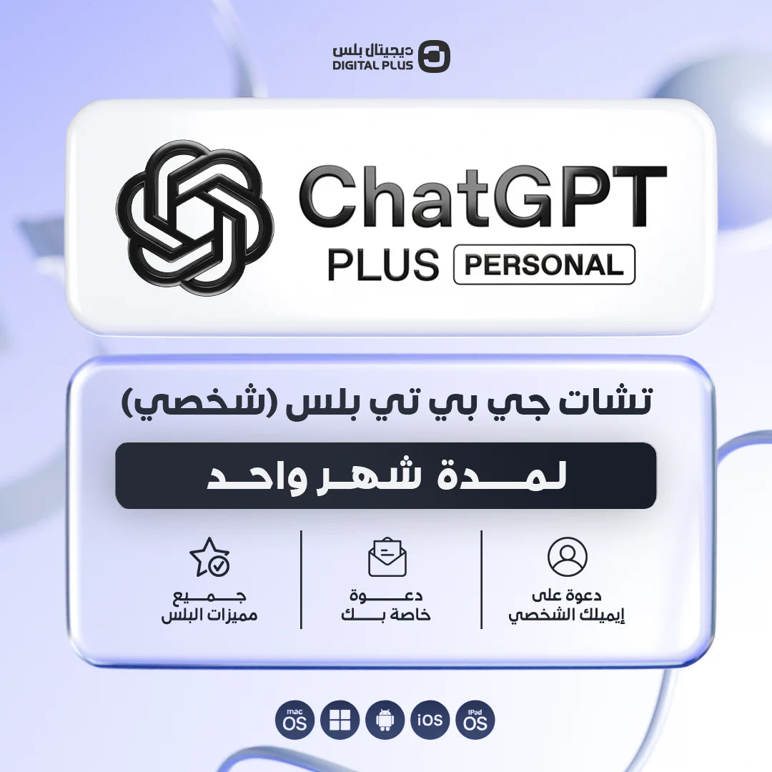 Chat GPT Plus business